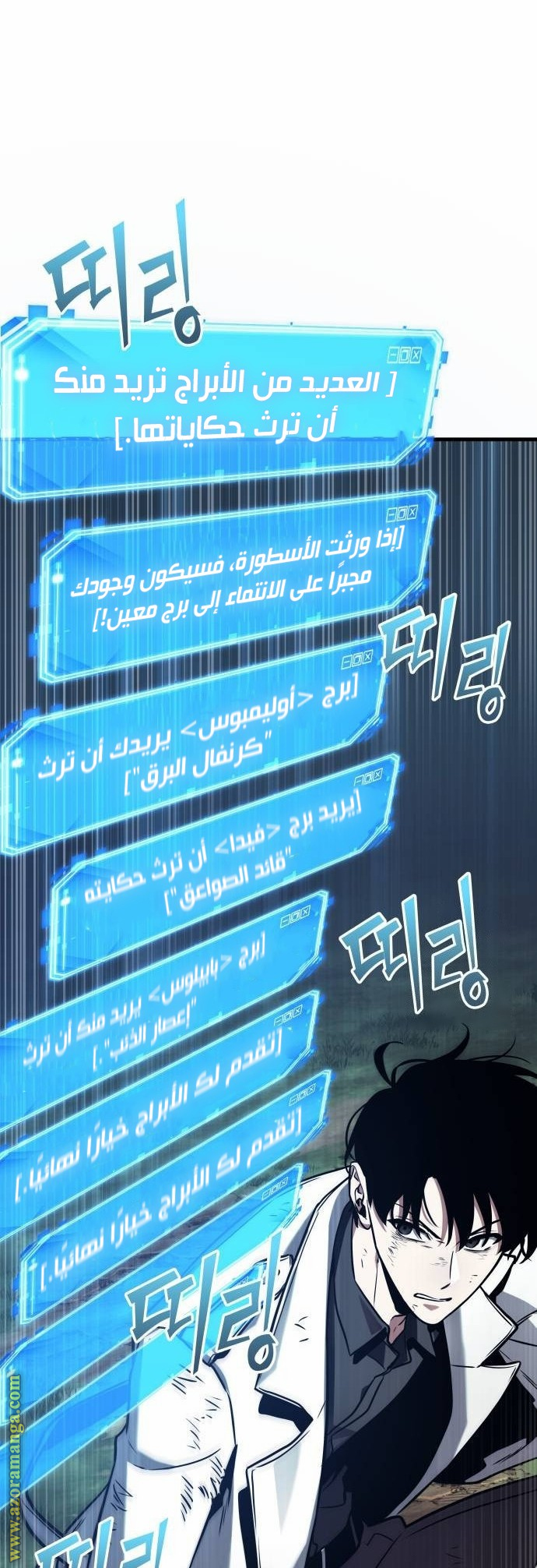 Read Omniscient Reader's Viewpoint AR Manga Online