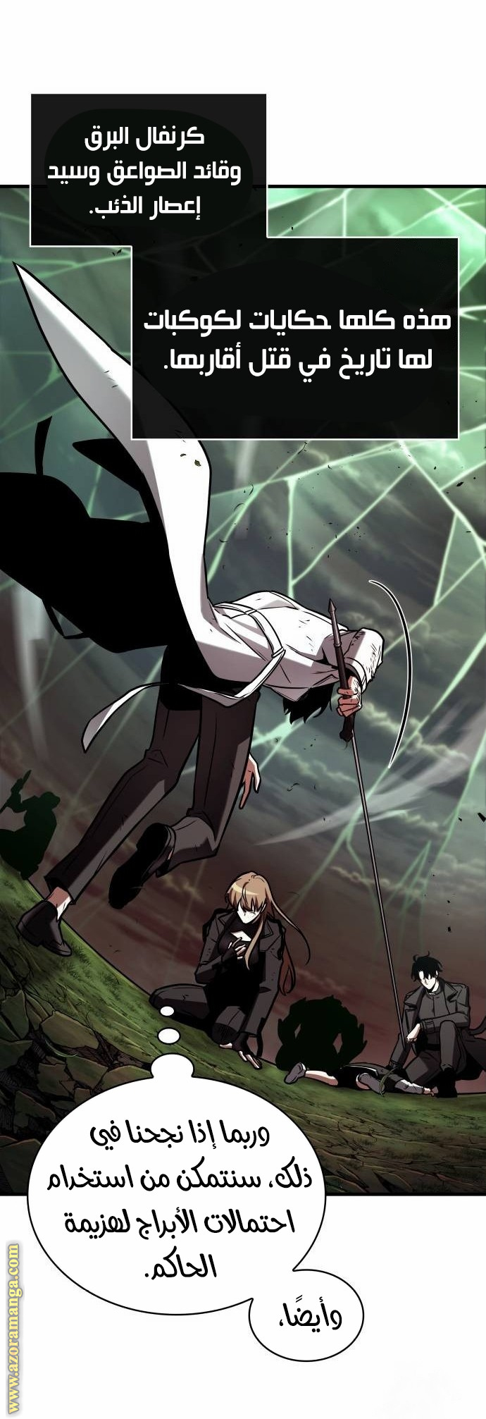 Read Omniscient Reader's Viewpoint AR Manga Online