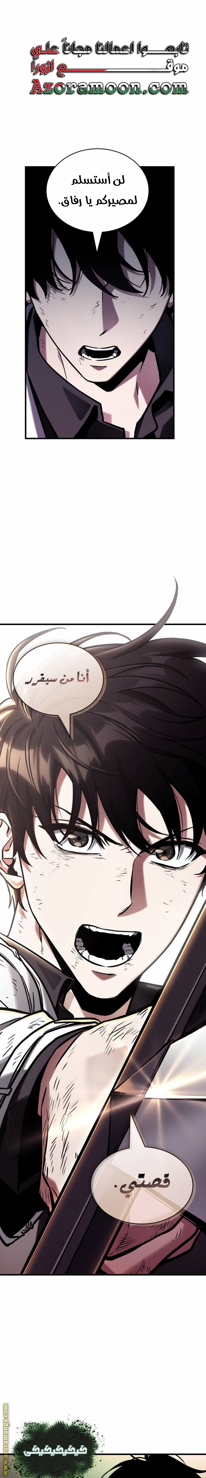 Read Omniscient Reader's Viewpoint AR Manga Online