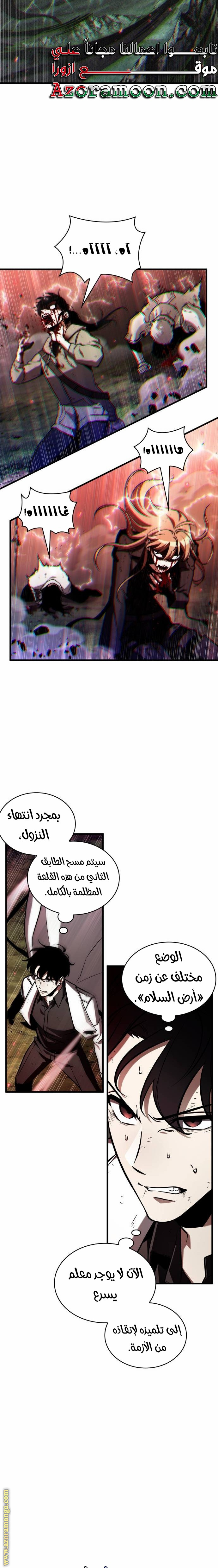 Read Omniscient Reader's Viewpoint AR Manga Online
