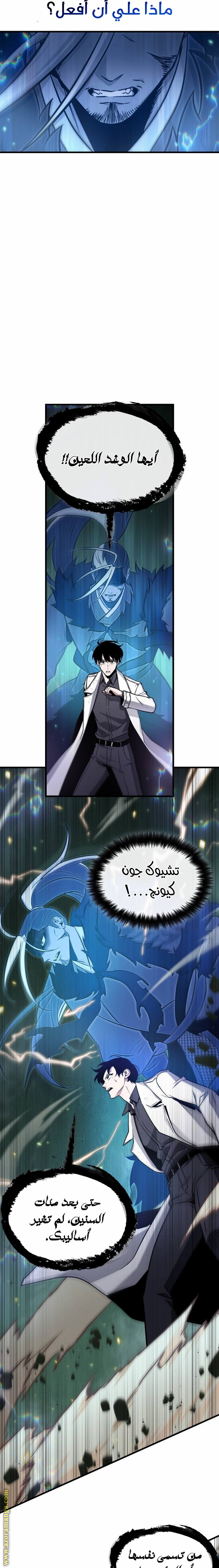 Read Omniscient Reader's Viewpoint AR Manga Online