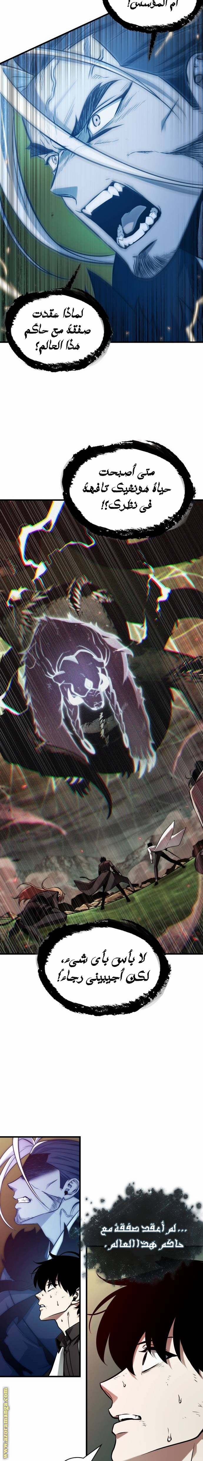 Read Omniscient Reader's Viewpoint AR Manga Online