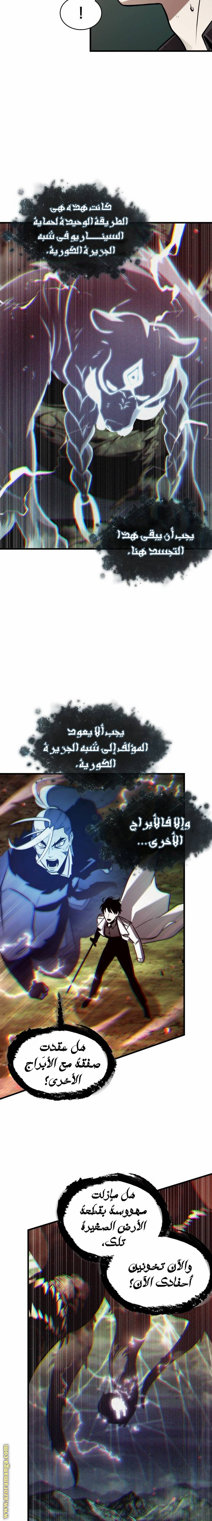 Read Omniscient Reader's Viewpoint AR Manga Online