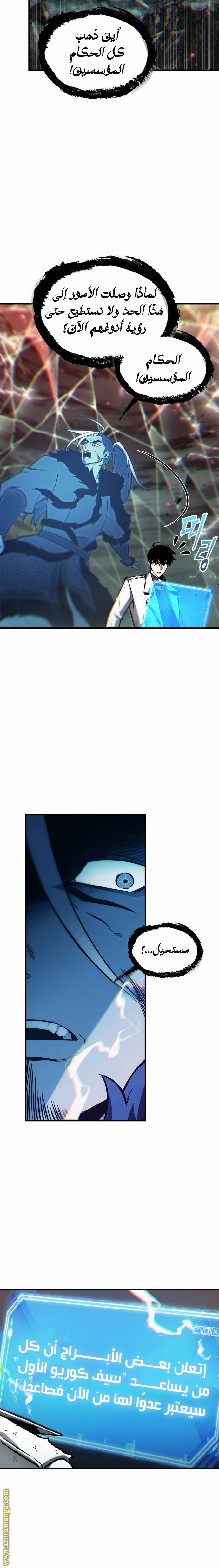 Read Omniscient Reader's Viewpoint AR Manga Online