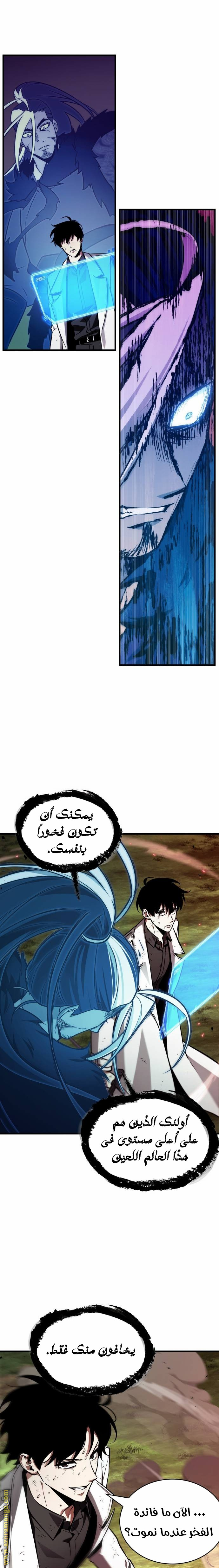 Read Omniscient Reader's Viewpoint AR Manga Online