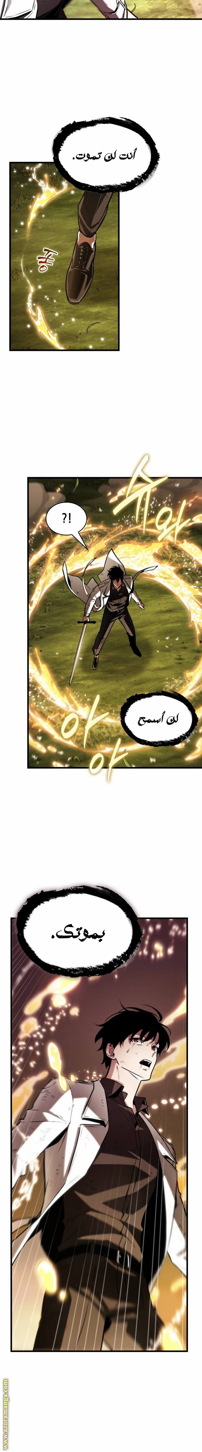 Read Omniscient Reader's Viewpoint AR Manga Online