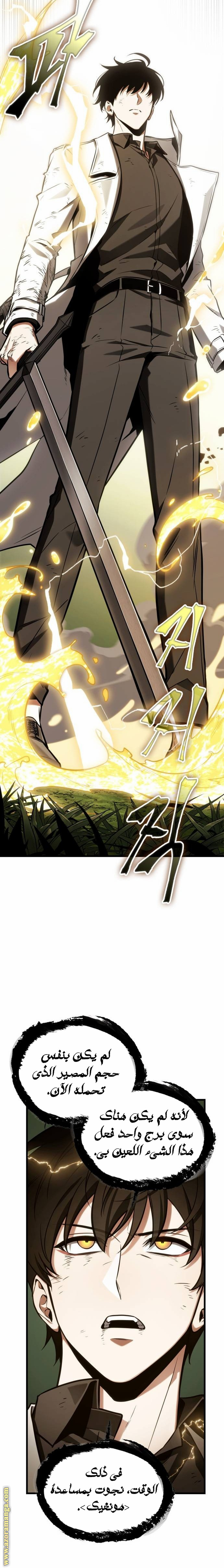 Read Omniscient Reader's Viewpoint AR Manga Online