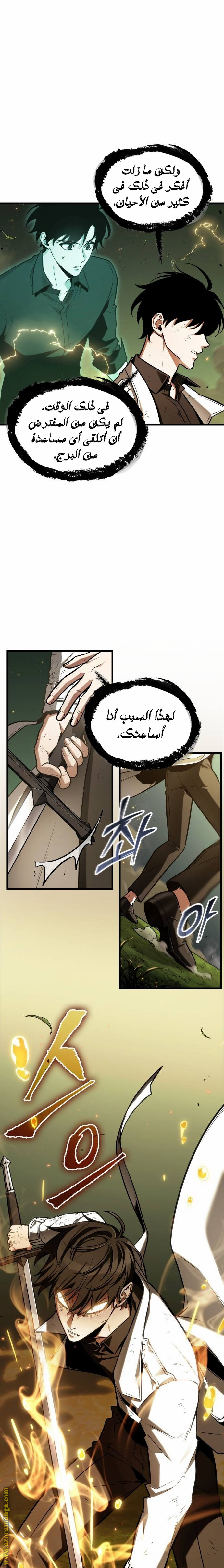 Read Omniscient Reader's Viewpoint AR Manga Online