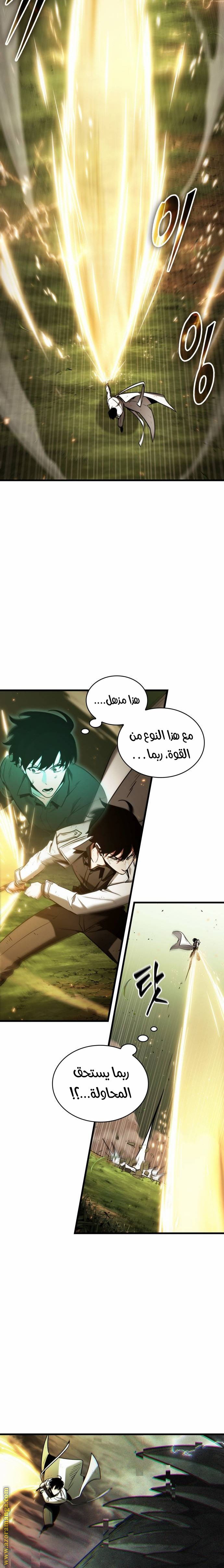 Read Omniscient Reader's Viewpoint AR Manga Online