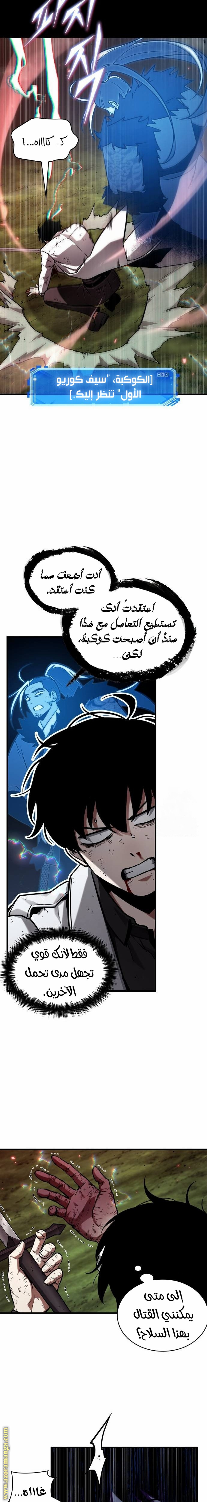 Read Omniscient Reader's Viewpoint AR Manga Online