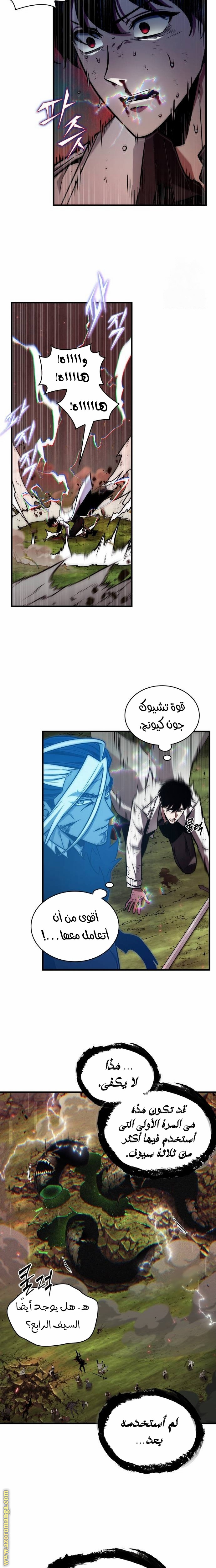 Read Omniscient Reader's Viewpoint AR Manga Online