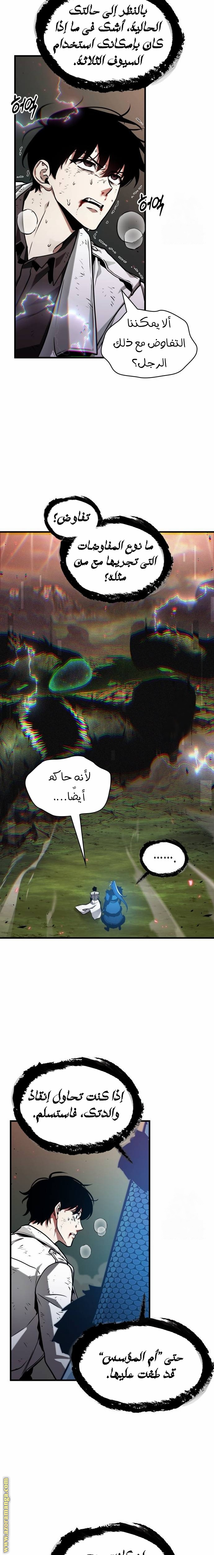 Read Omniscient Reader's Viewpoint AR Manga Online