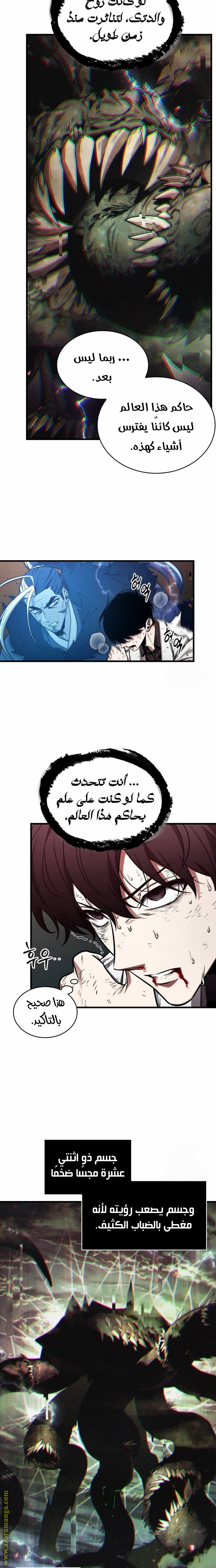 Read Omniscient Reader's Viewpoint AR Manga Online