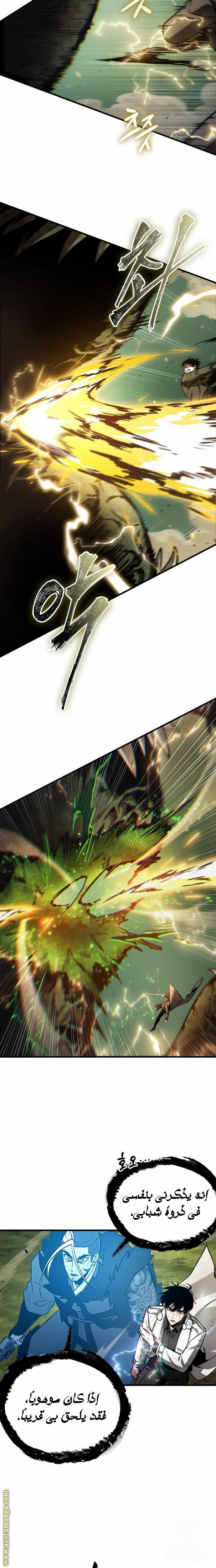 Read Omniscient Reader's Viewpoint AR Manga Online