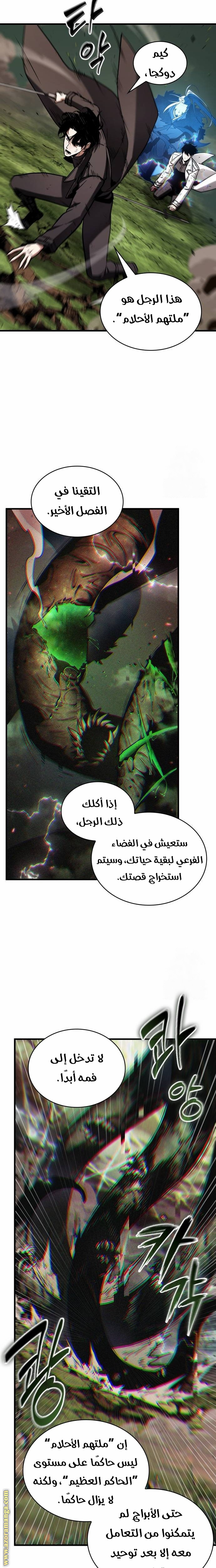 Read Omniscient Reader's Viewpoint AR Manga Online