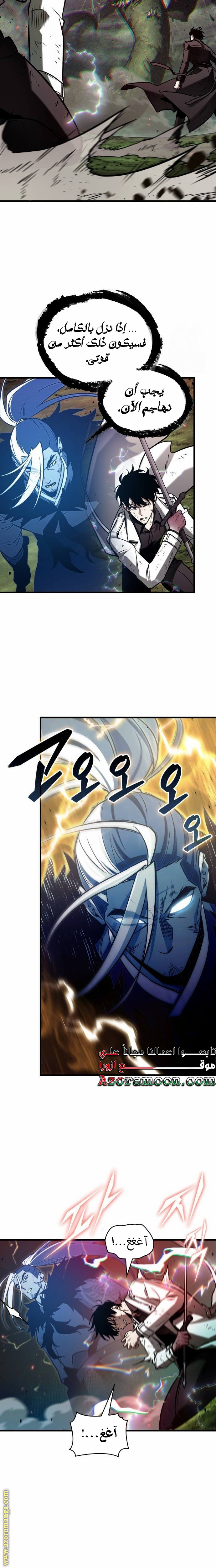 Read Omniscient Reader's Viewpoint AR Manga Online