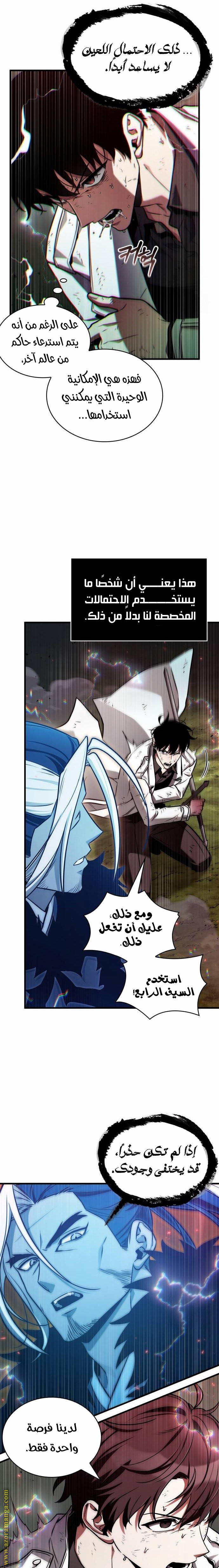 Read Omniscient Reader's Viewpoint AR Manga Online