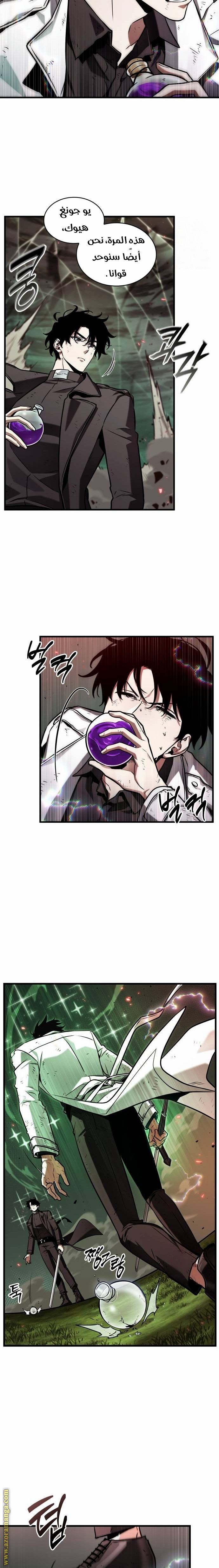 Read Omniscient Reader's Viewpoint AR Manga Online