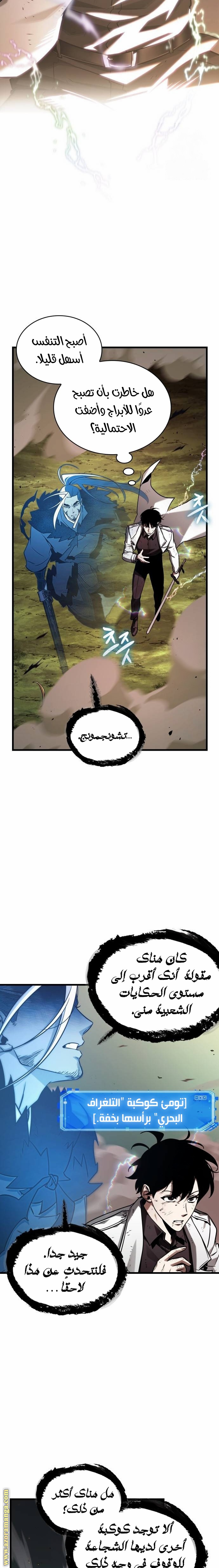 Read Omniscient Reader's Viewpoint AR Manga Online