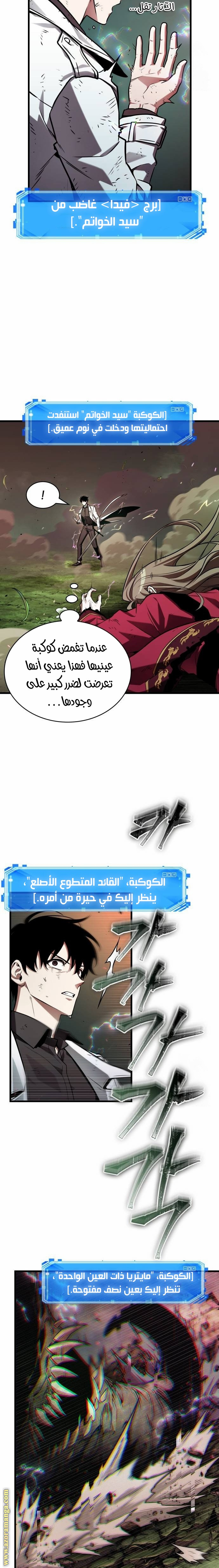 Read Omniscient Reader's Viewpoint AR Manga Online