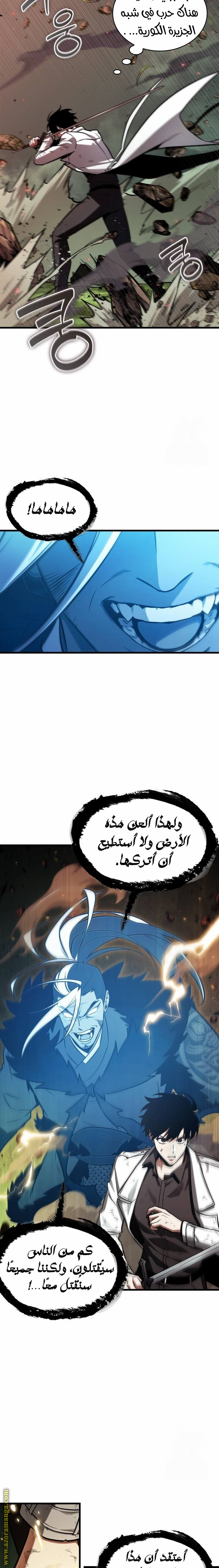 Read Omniscient Reader's Viewpoint AR Manga Online