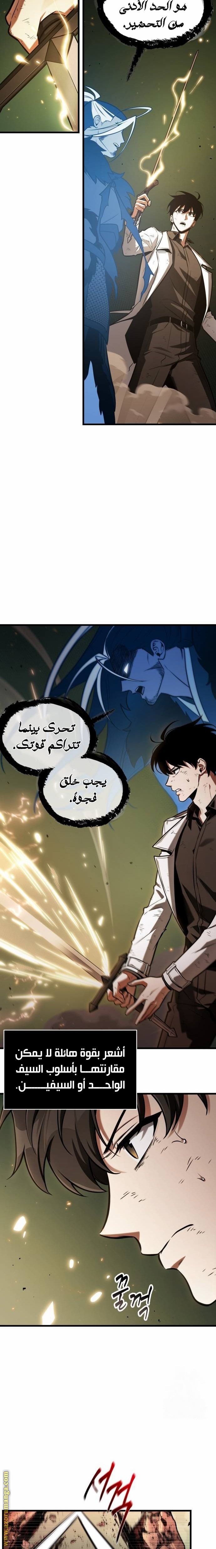 Read Omniscient Reader's Viewpoint AR Manga Online