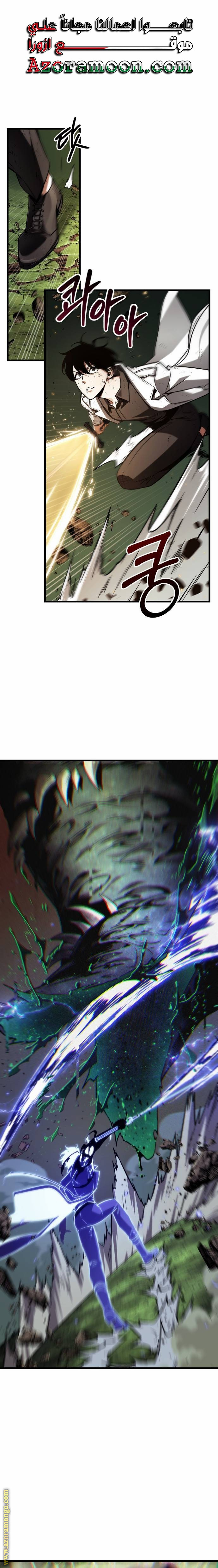 Read Omniscient Reader's Viewpoint AR Manga Online