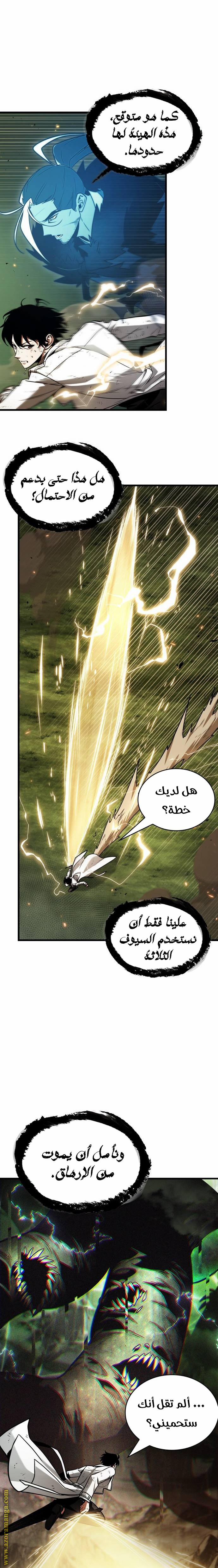 Read Omniscient Reader's Viewpoint AR Manga Online