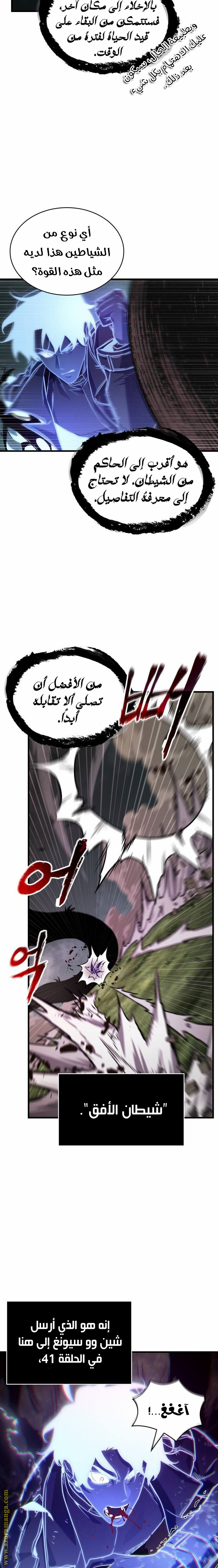 Read Omniscient Reader's Viewpoint AR Manga Online