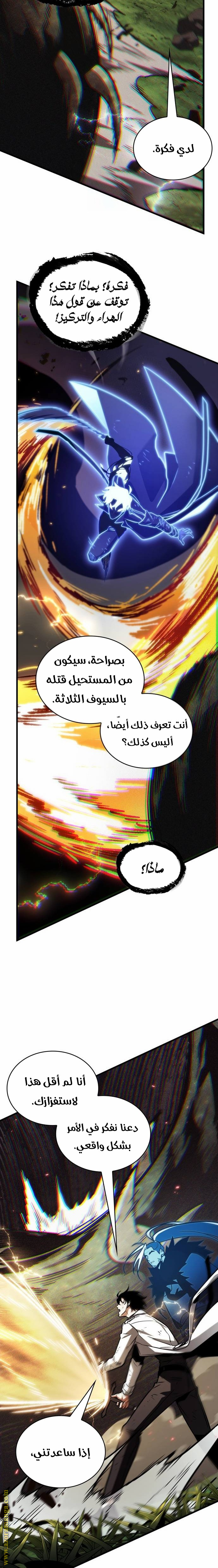 Read Omniscient Reader's Viewpoint AR Manga Online