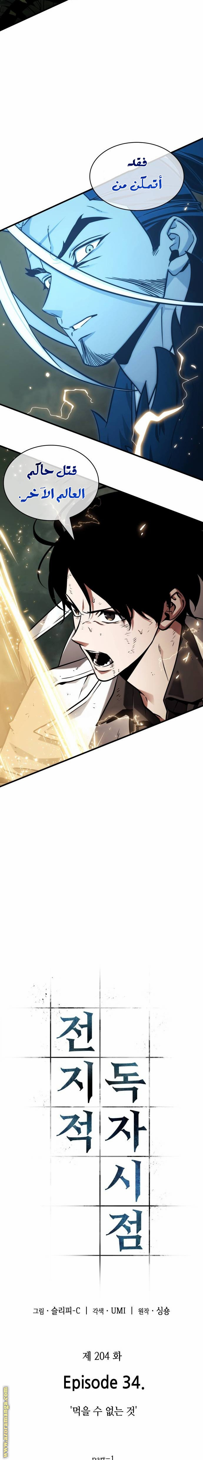 Read Omniscient Reader's Viewpoint AR Manga Online