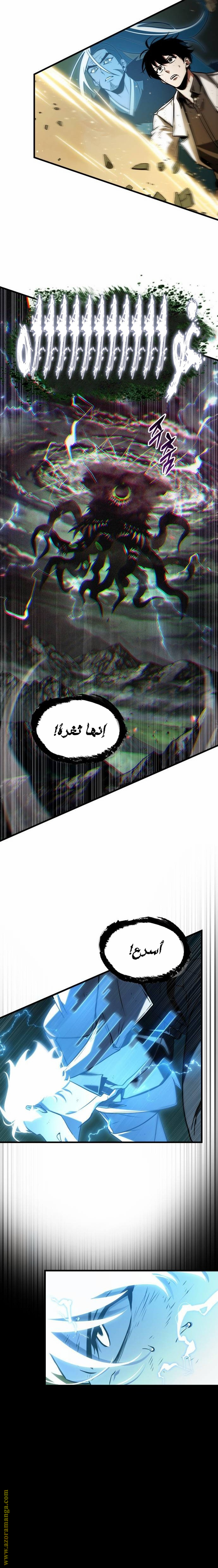 Read Omniscient Reader's Viewpoint AR Manga Online