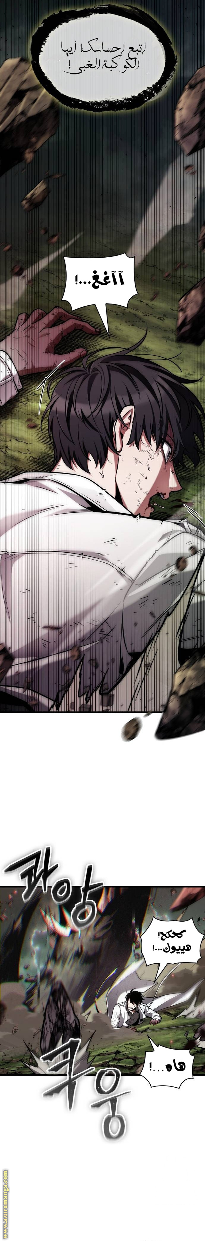 Read Omniscient Reader's Viewpoint AR Manga Online