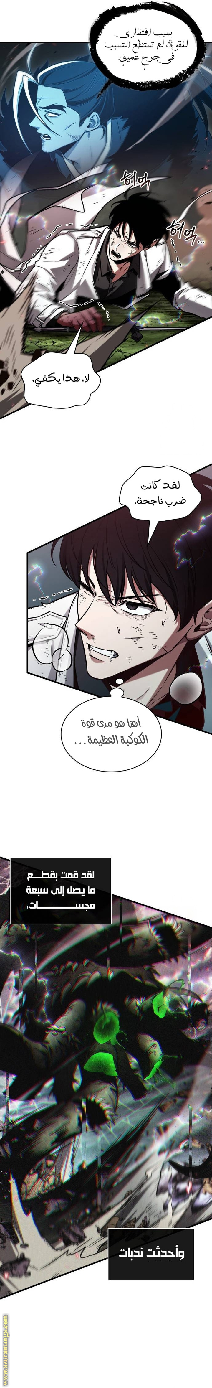 Read Omniscient Reader's Viewpoint AR Manga Online