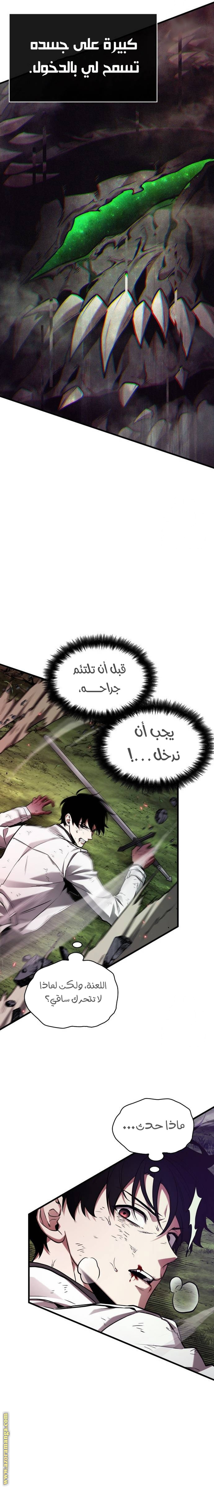 Read Omniscient Reader's Viewpoint AR Manga Online