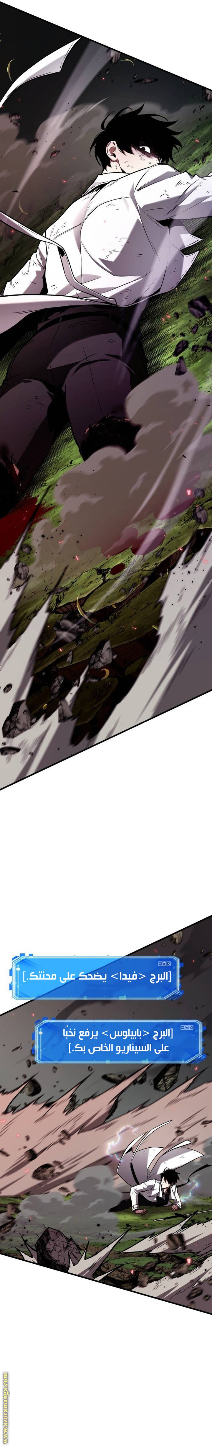 Read Omniscient Reader's Viewpoint AR Manga Online