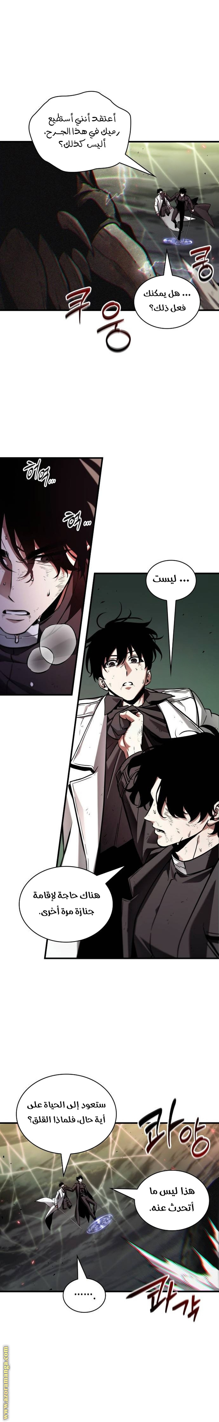 Read Omniscient Reader's Viewpoint AR Manga Online