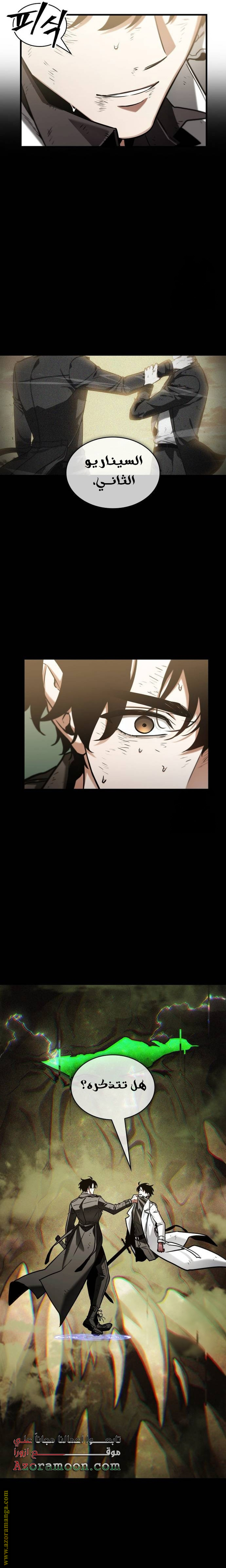 Read Omniscient Reader's Viewpoint AR Manga Online