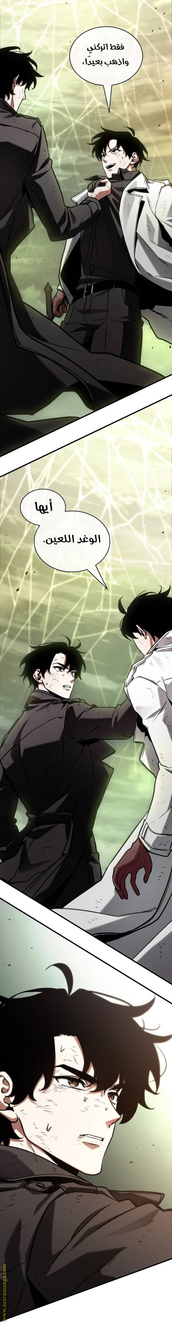 Read Omniscient Reader's Viewpoint AR Manga Online