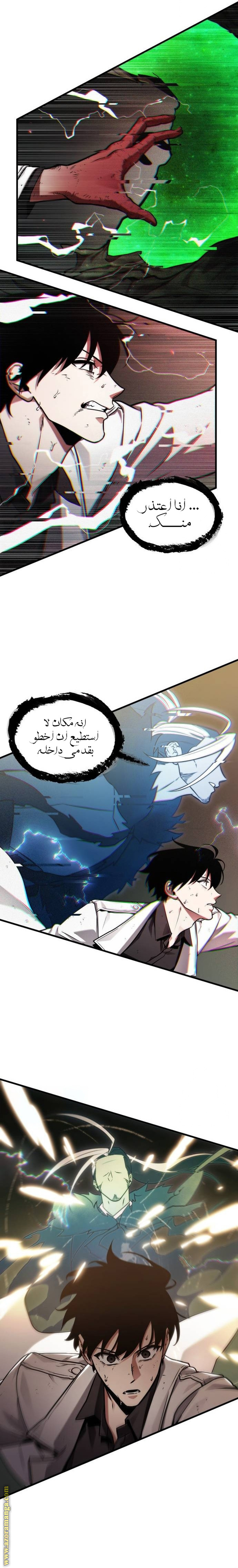 Read Omniscient Reader's Viewpoint AR Manga Online