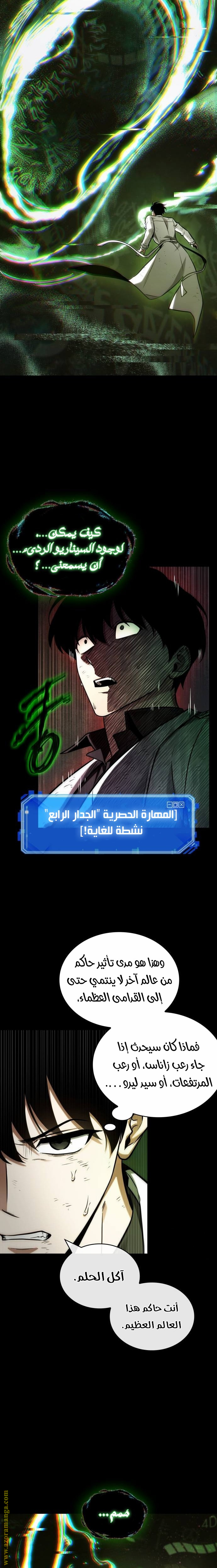 Read Omniscient Reader's Viewpoint AR Manga Online