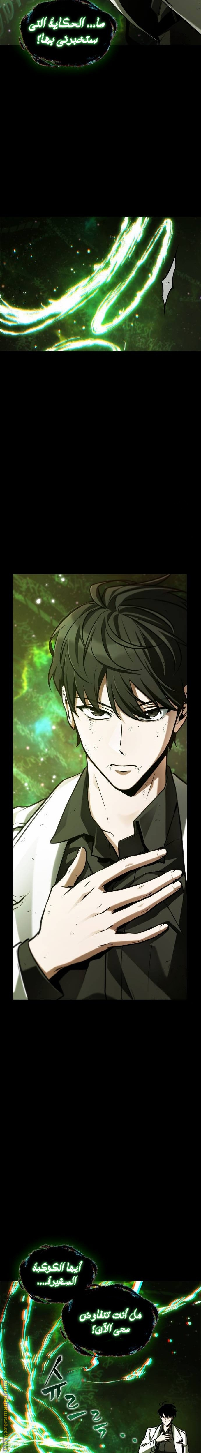 Read Omniscient Reader's Viewpoint AR Manga Online
