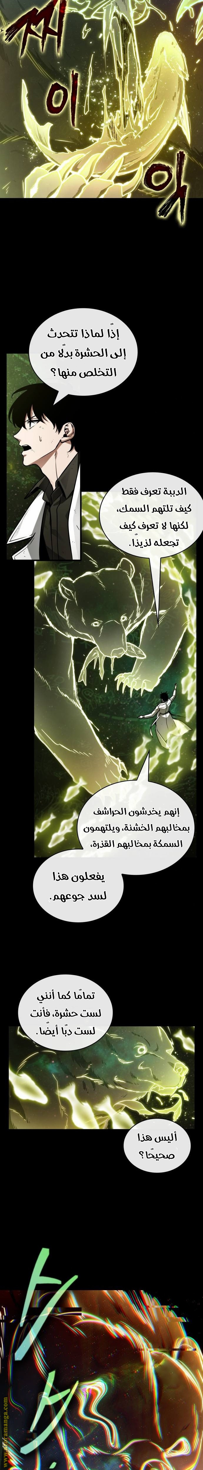 Read Omniscient Reader's Viewpoint AR Manga Online