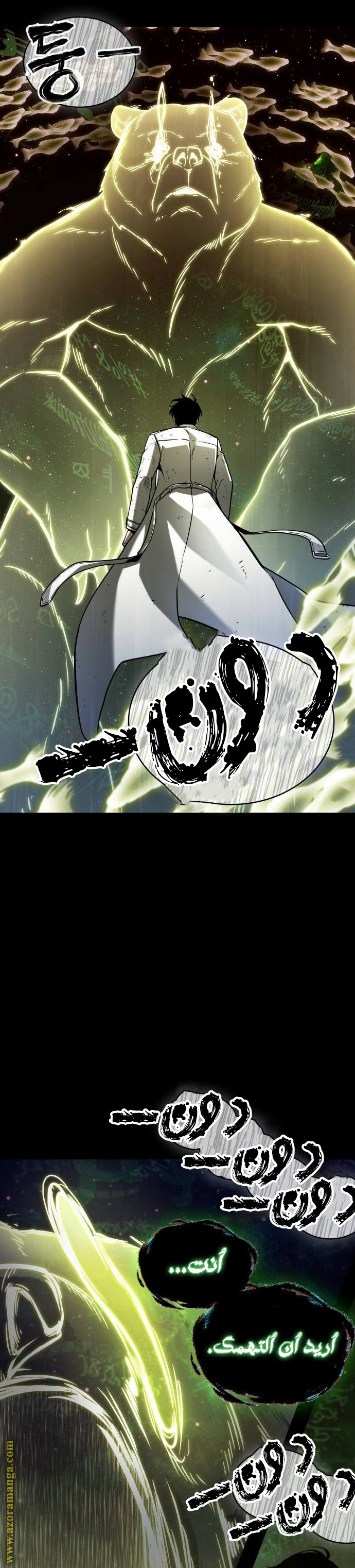 Read Omniscient Reader's Viewpoint AR Manga Online