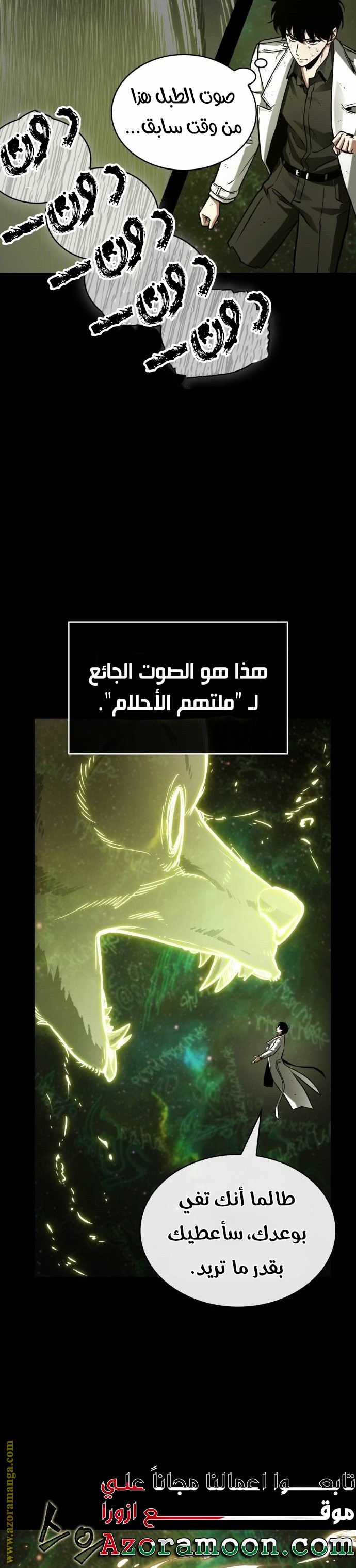 Read Omniscient Reader's Viewpoint AR Manga Online