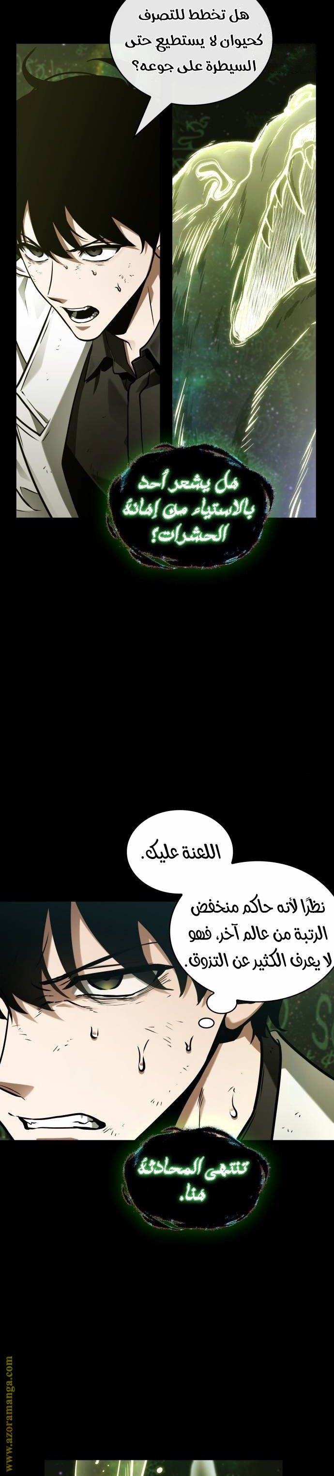Read Omniscient Reader's Viewpoint AR Manga Online