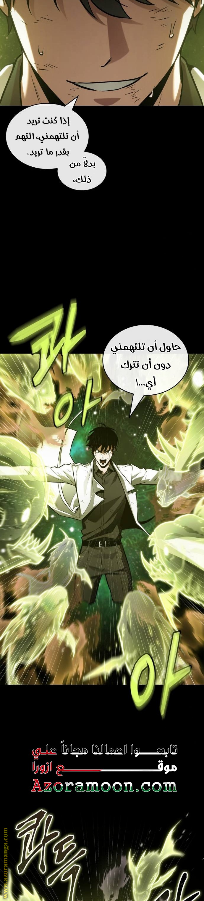 Read Omniscient Reader's Viewpoint AR Manga Online