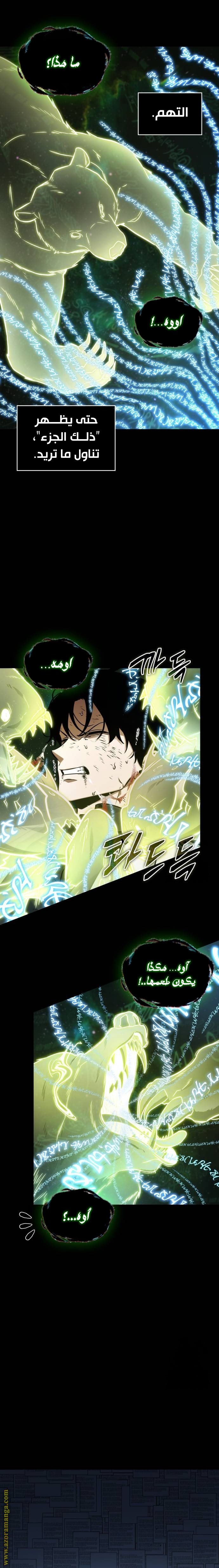 Read Omniscient Reader's Viewpoint AR Manga Online
