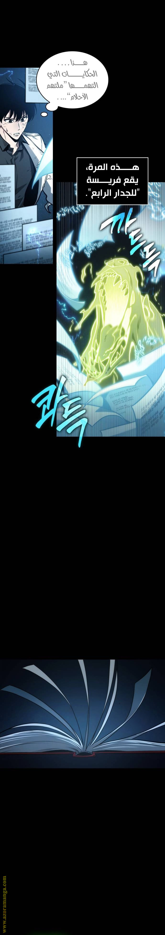 Read Omniscient Reader's Viewpoint AR Manga Online