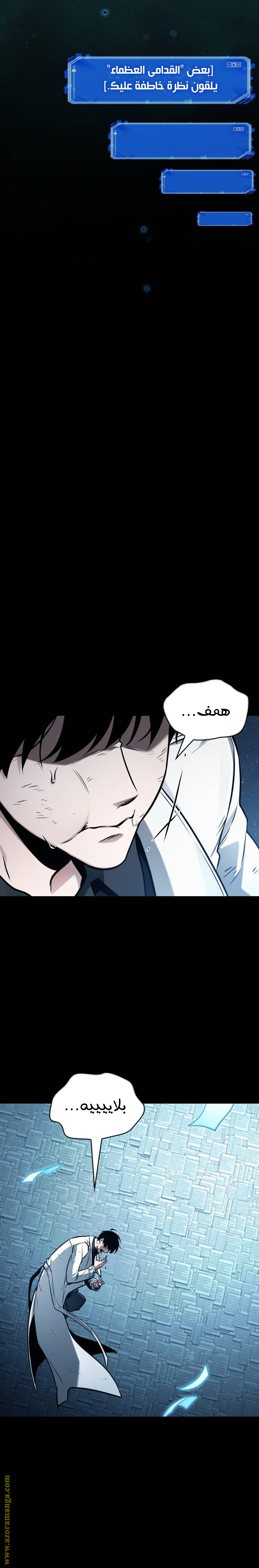 Read Omniscient Reader's Viewpoint AR Manga Online